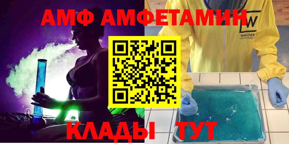 Кашира  MEGA зеркало  Вход с VPN  АМФЕТАМИН 97%  Amphetamine 
