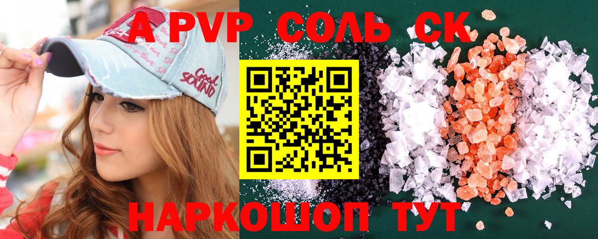 Alfa_PVP VHQ Кашира
