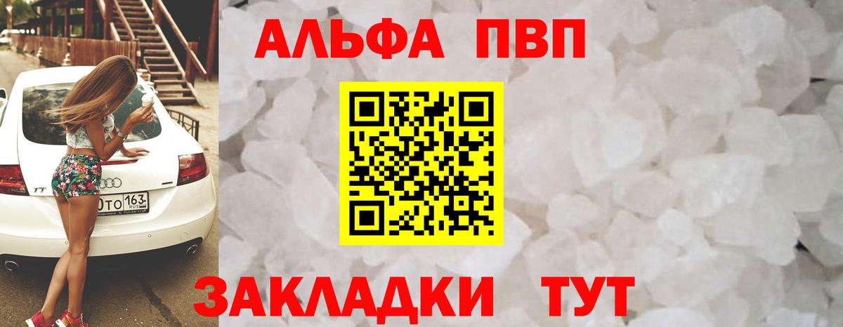 APVP СК КРИС  А ПВП кристаллы  Альфа ПВП крисы CK  Alpha PVP  Вход с VPN  Кашира 