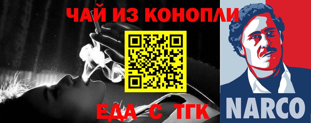 Кашира  Еда ТГК конопля  Вход с VPN 