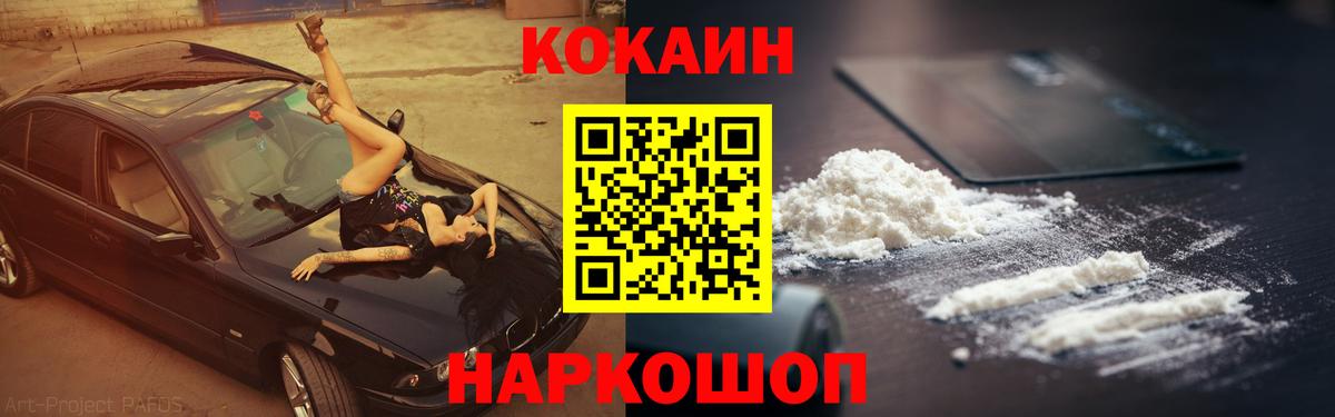 COCAIN Перу Кашира