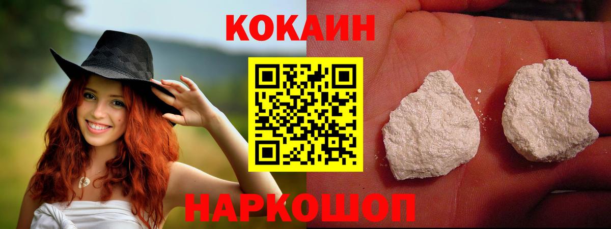 Cocaine  COCAIN Перу  КОКАИН 99%  Вход с VPN  Кашира 