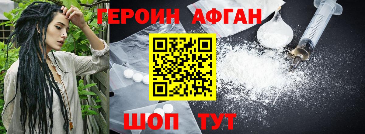 Кашира  Героин Heroin  Вход с VPN 