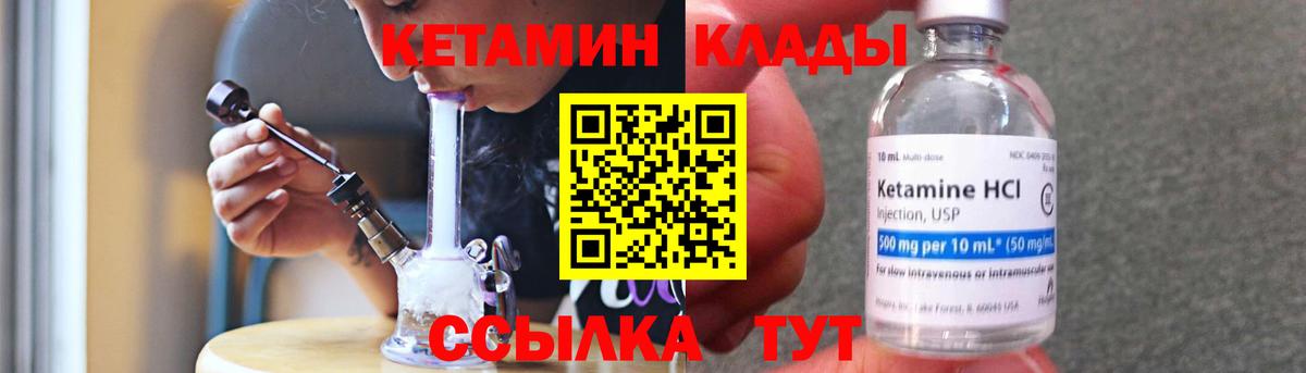 Кетамин ketamine  Вход с VPN  Кетамин VHQ  Кашира 