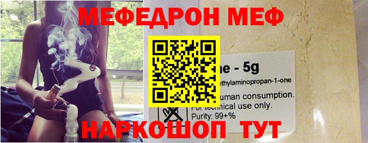 Кашира  МЕФ 4 MMC  Мефедрон  Мефедрон 4 MMC  Вход с VPN  МЯУ-МЯУ 