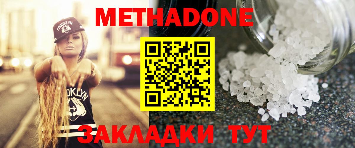 МЕТАДОН VHQ Кашира