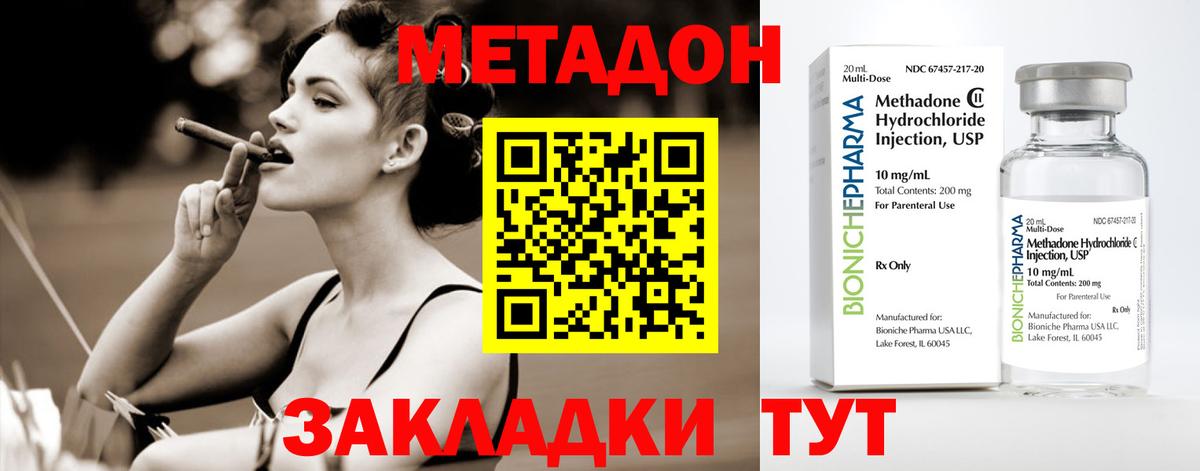МЕТАДОН белоснежный  МЕТАДОН methadone  Вход с VPN  Кашира 