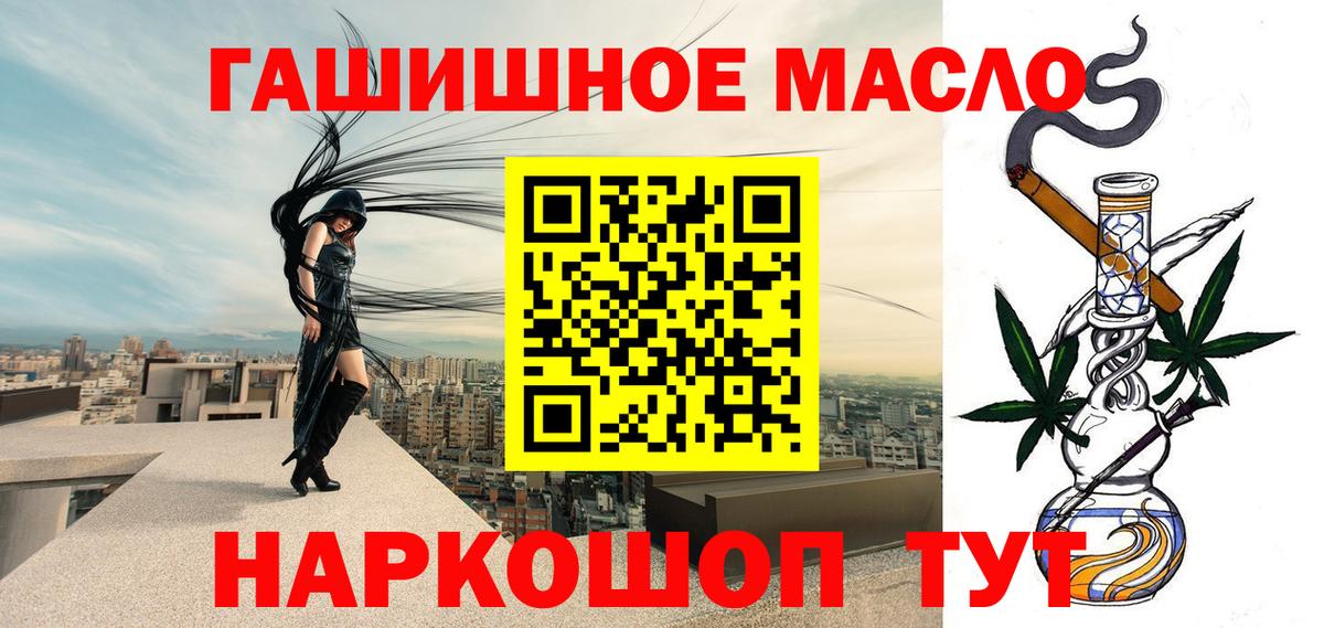 ТГК гашишное масло  Вход с VPN  ТГК вейп  наркошоп  гидра как зайти  Кашира 