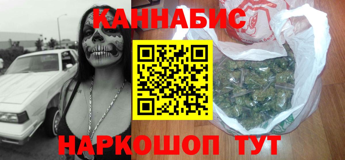 Канабис гибрид  Бошки Шишки индика  Бошки Шишки тримм  Вход с VPN  Кашира 